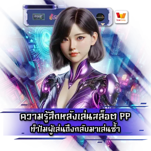 Pp slot design 2 Pp slot design 2