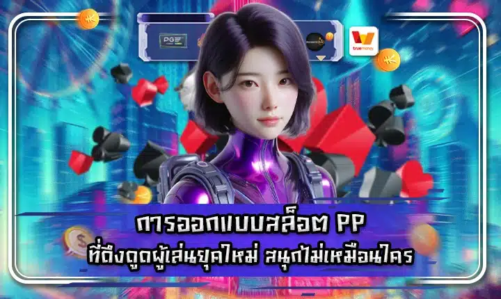 Pp slot design Cover Pp slot design Cover