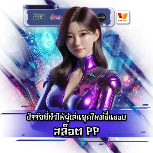 Pp slot features 1 Pp slot features 1