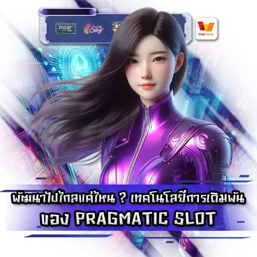 Pragmatic slot api system 1 Pragmatic slot api system 1