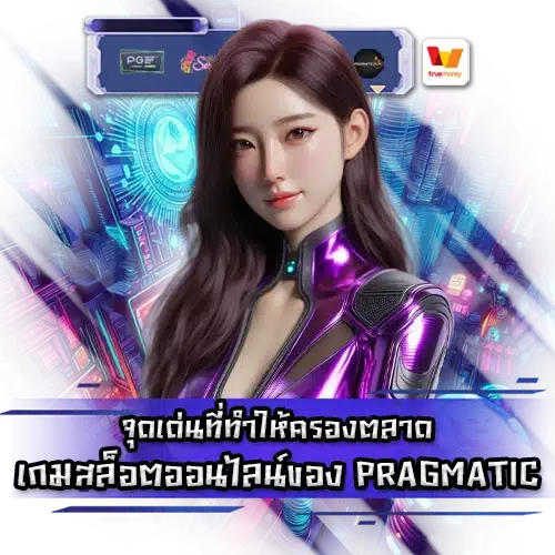 Pragmatic slot evolution 1 Pragmatic slot evolution 1