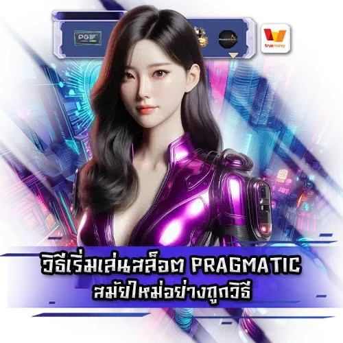 Pragmatic slot evolution 2 Pragmatic slot evolution 2