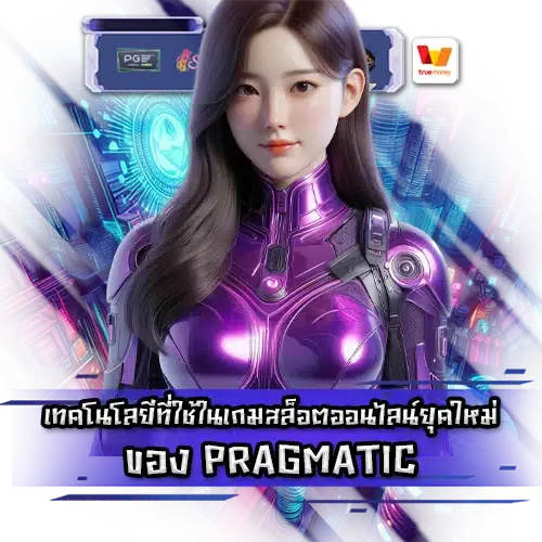 Pragmatic slot system 1 Pragmatic slot system 1