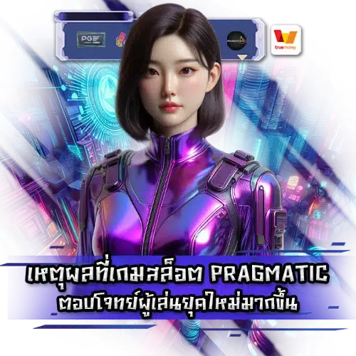 Pragmatic slot system 2 Pragmatic slot system 2
