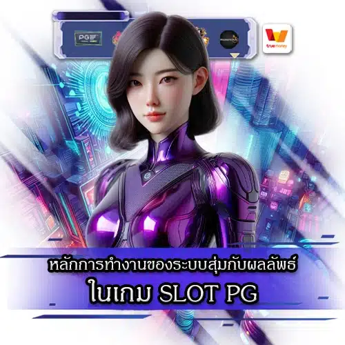 Rng-slot-pg-1 Rng-slot-pg-1