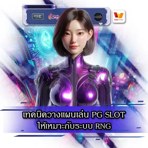 Rng-slot-pg-2 Rng-slot-pg-2