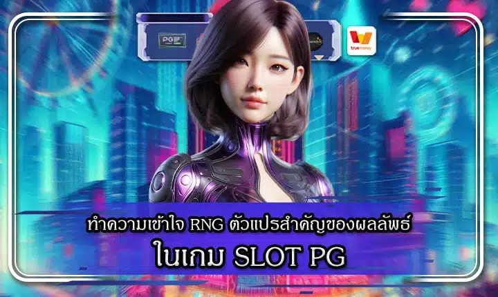 Rng-slot-pg-feature-image