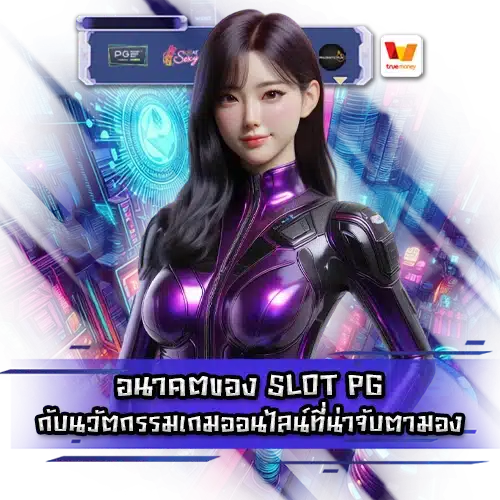 Slot pg future technology 2 Slot pg future technology 2