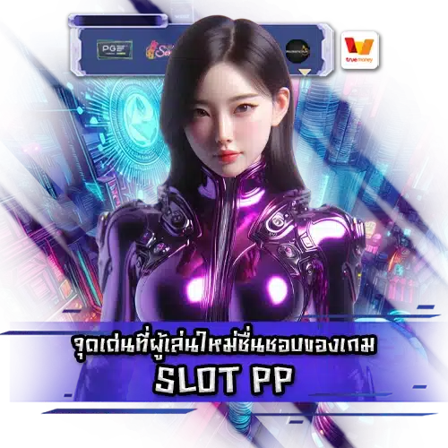 Slot pp beginner 1 Slot pp beginner 1