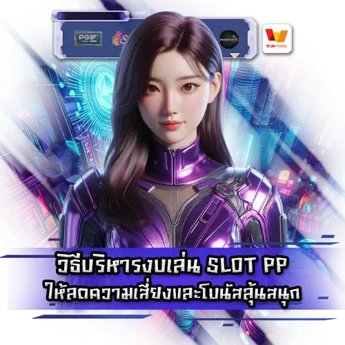 Slot pp beginner 2 Slot pp beginner 2