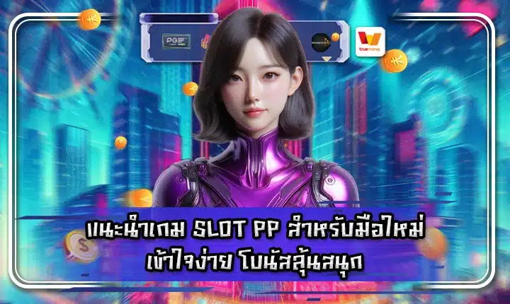 Slot pp beginner Cover Slot pp beginner Cover