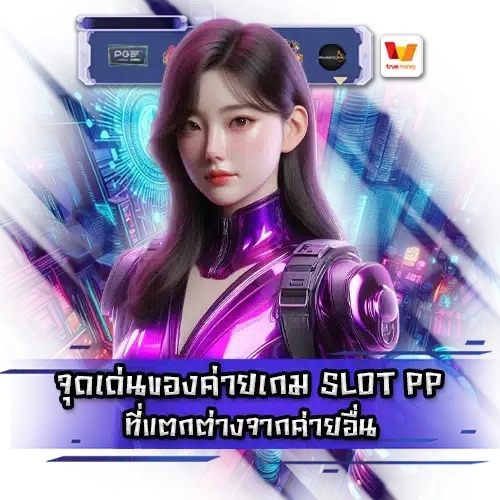 Slot pp features 1 Slot pp features 1
