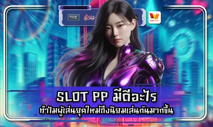Slot pp popular online slots Cover Slot pp popular online slots Cover