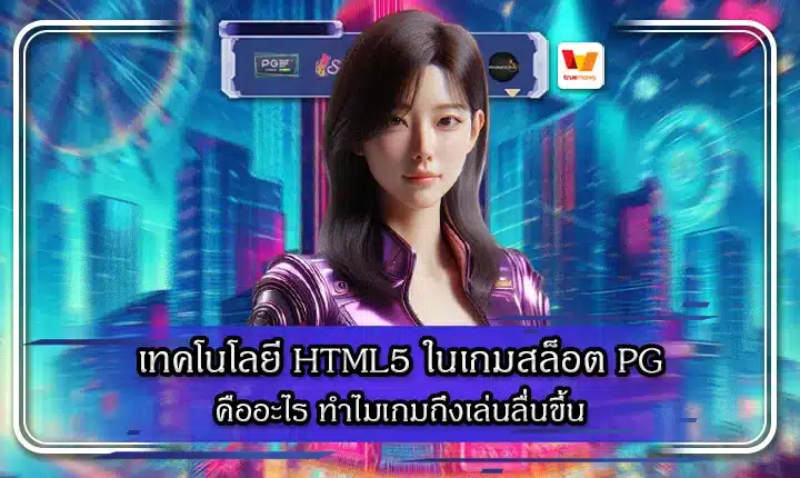 html5 pg slots Cover html5 pg slots Cover