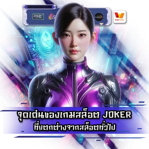 joker-slot-bonus 1 joker-slot-bonus 1