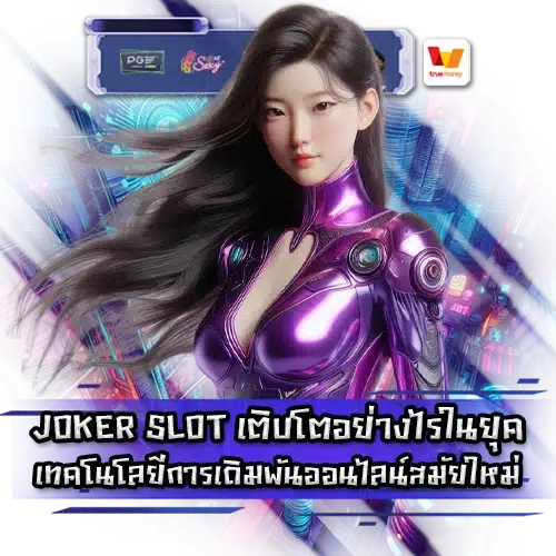 joker slot digital growth 1 joker slot digital growth 1