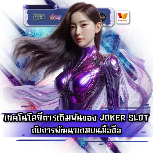 joker slot digital growth 2 joker slot digital growth 2