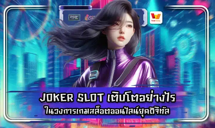 joker slot digital growth Cover joker slot digital growth Cover