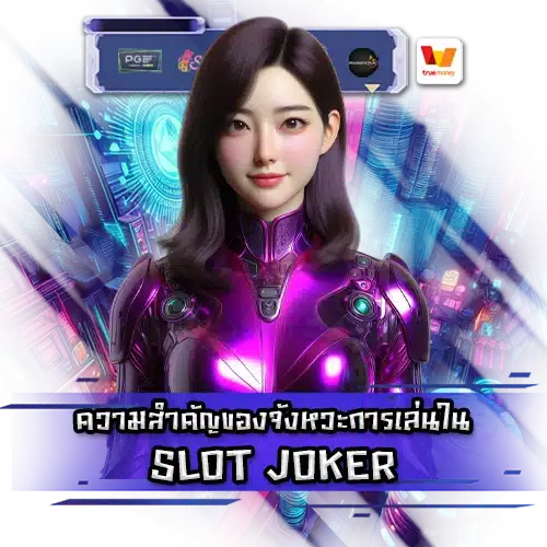 joker slot profit tips 2 joker slot profit tips 2