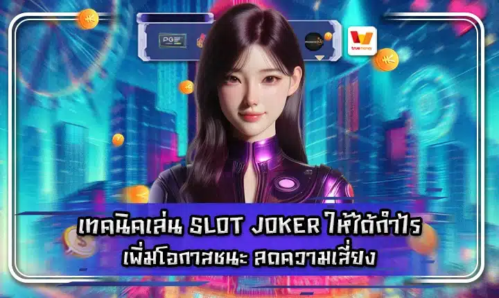 joker slot profit tips Cover joker slot profit tips Cover