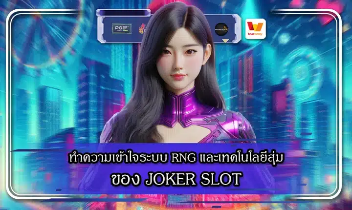 joker-slot-rng-feature-image