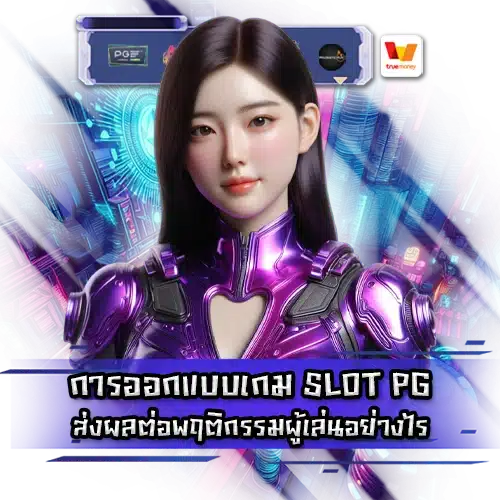 pg slot player behavior 1 pg slot player behavior 1