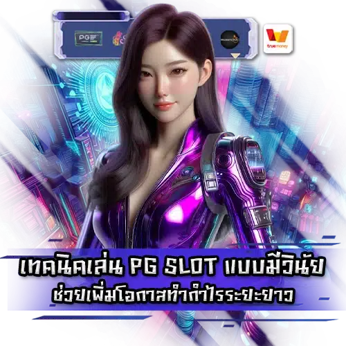 pg slot safe planning 2 pg slot safe planning 2