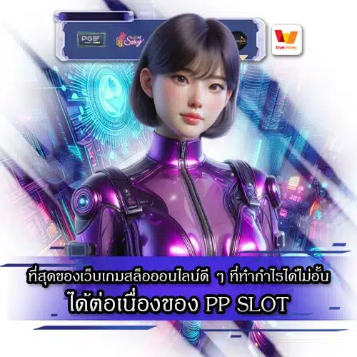 pp-slot-review-1 pp-slot-review-1