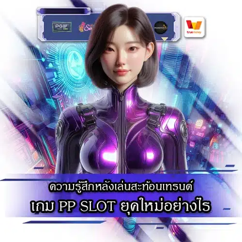 pp-slot-review-2 pp-slot-review-2