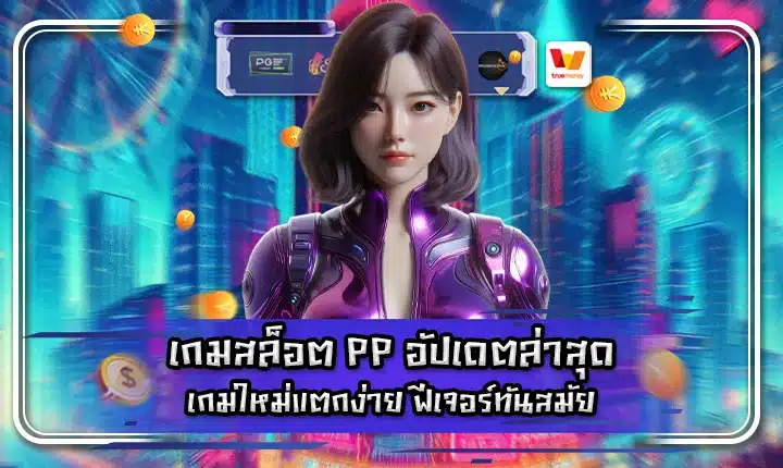 pp slots latest cover pp slots latest cover