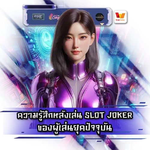slot joker growth 2 slot joker growth 2